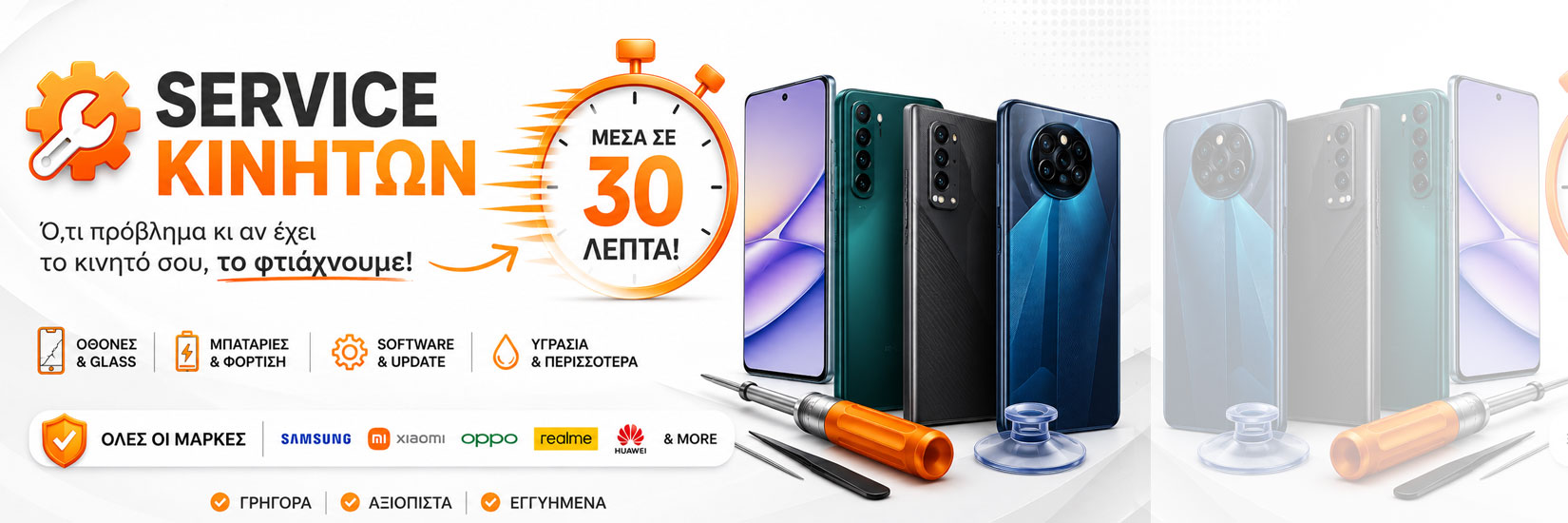 Smartphone Repair Service